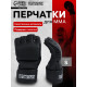 Перчатки для ММА тренировочные FIGHT EMPIRE, размер S, чёрные с белым лого