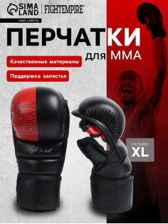 Перчатки для ММА FIGHT EMPIRE, SPARRING, размер XL, чёрно-красные