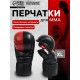 Перчатки для ММА FIGHT EMPIRE, SPARRING, размер XL, чёрно-красные