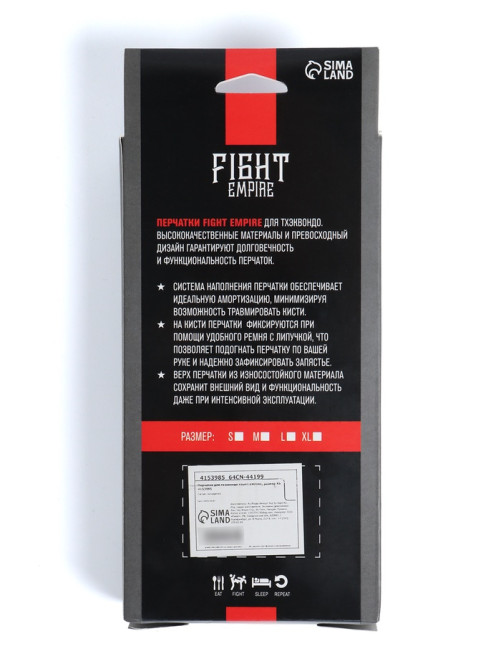 Перчатки для тхэквондо FIGHT EMPIRE, размер L, белые