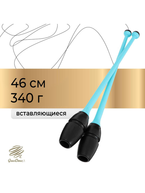 Булавы для художественной гимнастики вставляющиеся Grace Dance, 46 см, чёрно-голубые