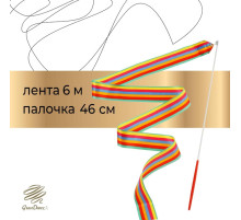 Лента для художественной гимнастики Grace Dance, 6 м, с палочкой, радуга