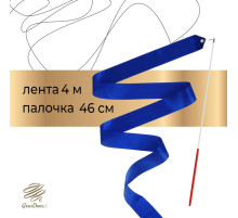 Лента для художественной гимнастики Grace Dance, 4 м, с палочкой, синяя