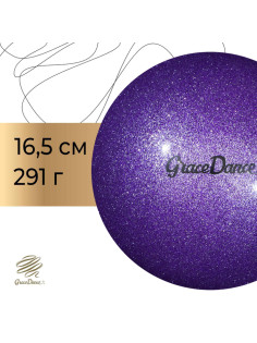 Мяч для художественной гимнастики Grace Dance, d=16.5 см, с блёстками, сиреневый