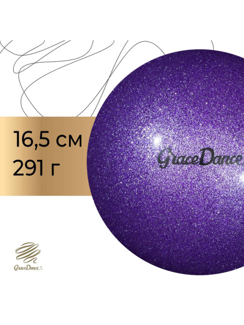 Мяч для художественной гимнастики Grace Dance, d=16.5 см, с блёстками, сиреневый