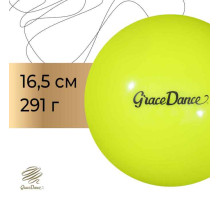 Мяч для художественной гимнастики Grace Dance, d=16.5 см, салатовый