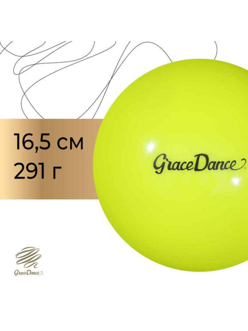 Мяч для художественной гимнастики Grace Dance, d=16.5 см, салатовый