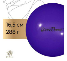 Мяч для художественной гимнастики Grace Dance, d=16.5 см, фиолетовый