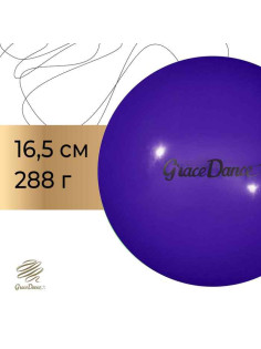 Мяч для художественной гимнастики Grace Dance, d=16.5 см, фиолетовый