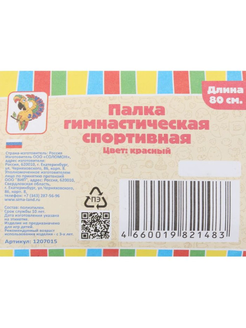 Палка гимнастическая, 80 см, красная