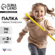 Палка гимнастическая 70 см, жёлтая