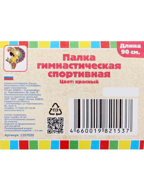 Палка гимнастическая 90 см, красная