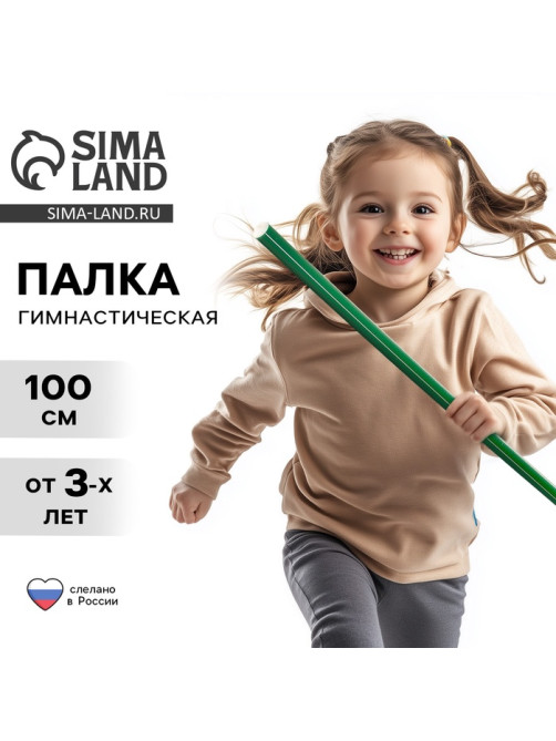 Палка гимнастическая 100 см, зелёная