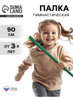 Палка гимнастическая 90 см, цвет зелёный