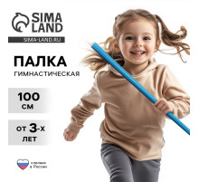 Палка гимнастическая 100 см, голубая