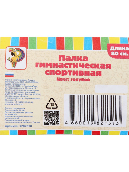 Палка гимнастическая, 80 см, голубая