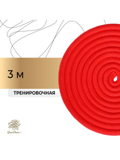 Скакалка для художественной гимнастики Grace Dance, 3 м, красная