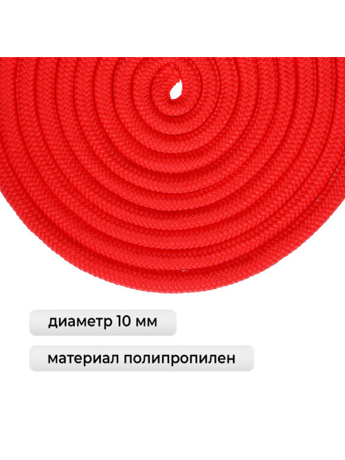 Скакалка для художественной гимнастики Grace Dance, 3 м, красная