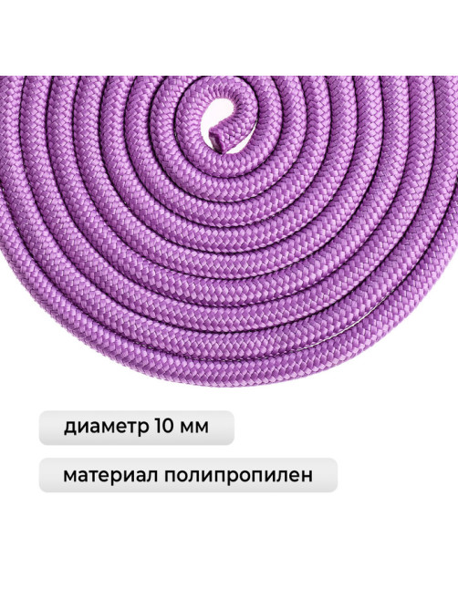 Скакалка для художественной гимнастики Grace Dance, 3 м, цвет сиреневый