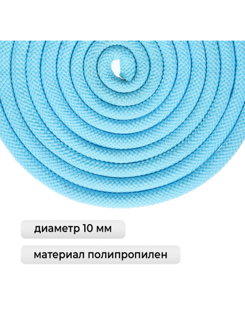 Скакалка для художественной гимнастики Grace Dance, 3 м, цвет голубой