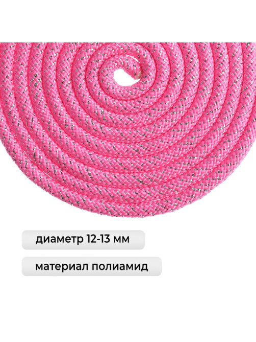 Скакалка для художественной гимнастики утяжелённая Grace Dance, 2.5 м, розовая