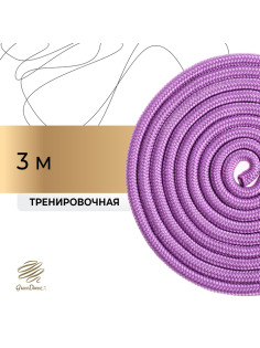 Скакалка для художественной гимнастики Grace Dance, 3 м, цвет сиреневый