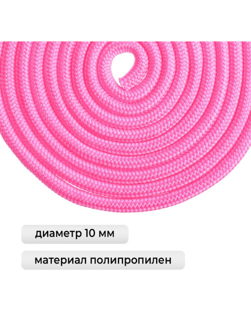 Скакалка для художественной гимнастики Grace Dance, 3 м, цвет розовый