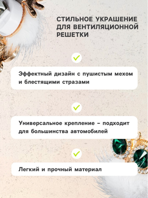 Украшение в дефлектор автомобиля «Сова»