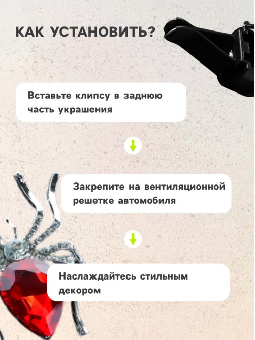 Ароматизатор в дефлектор автомобиля «Паук», красный