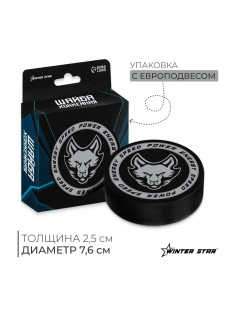 Шайба хоккейная Winter Star, взрослая, d=7.6 см