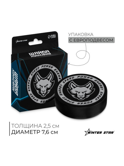 Шайба хоккейная Winter Star, взрослая, d=7.6 см