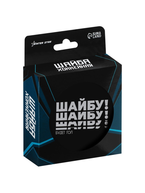 Шайба хоккейная Winter Star, взрослая, d=7.6 см