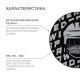 Шайба хоккейная Winter Star, взрослая, d=7.6 см