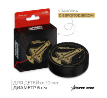 Шайба хоккейная Winter Star, детская, d=6 см