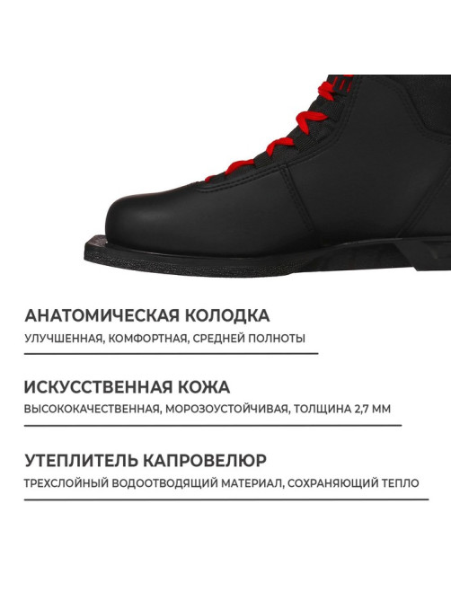 Ботинки лыжные Winter Star comfort, NN75, р. 39, чёрные, красные