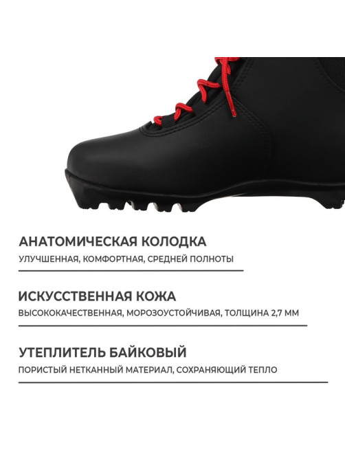 Ботинки лыжные Winter Star classic, NNN, р. 46, чёрные, красные
