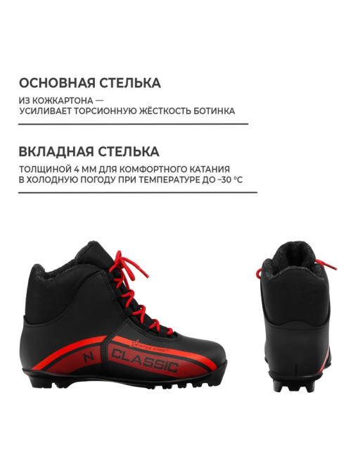 Ботинки лыжные Winter Star classic, NNN, р. 46, чёрные, красные