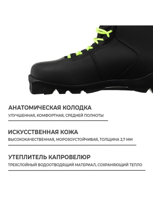 Ботинки лыжные Winter Star comfort, SNS, р. 35, чёрные, неоны