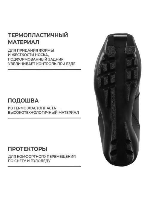 Ботинки лыжные Winter Star comfort, SNS, р. 35, чёрные, неоны