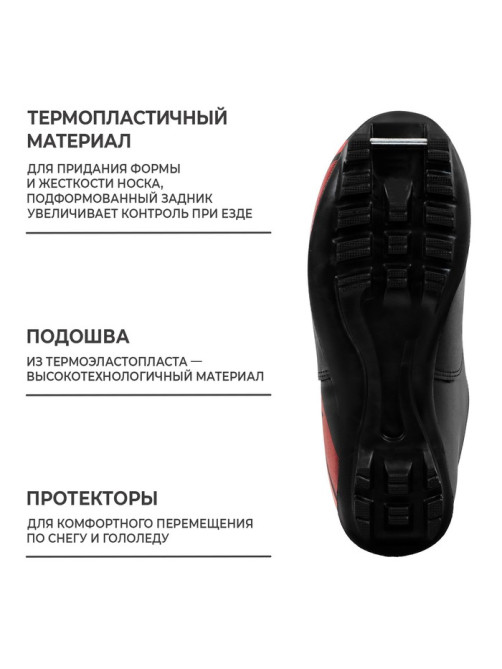 Ботинки лыжные Winter Star classic, NNN, р. 46, чёрные, красные