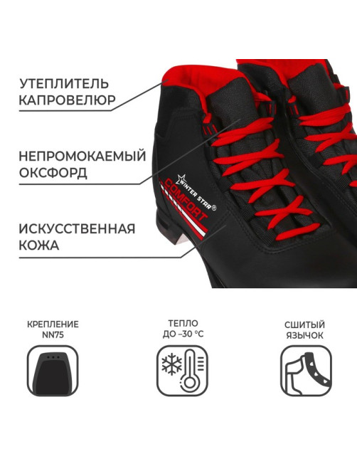 Ботинки лыжные Winter Star comfort, NN75, р. 36, чёрные, красные