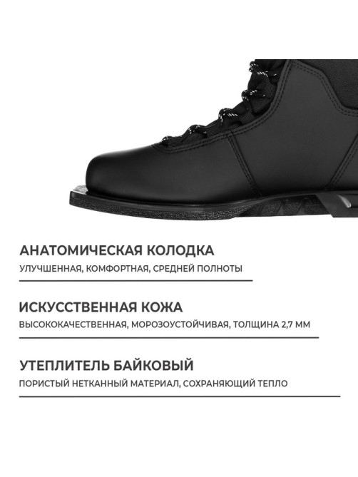 Ботинки лыжные Winter Star classic, NN75, р. 39, чёрные