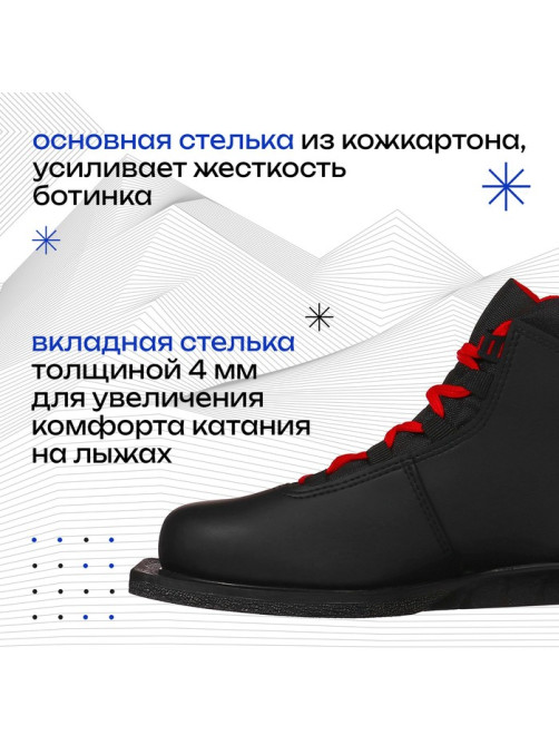 Ботинки лыжные Winter Star comfort, NN75, р. 38, чёрные, красные