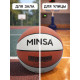 Баскетбольный мяч MINSA Hardwood Classic, PU, клееный, 8 панелей, р. 7, PU, бутиловая камера