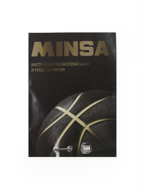 Баскетбольный мяч MINSA Hardwood Classic, PU, клееный, 8 панелей, р. 7, PU, бутиловая камера