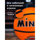 Мяч баскетбольный MINSA, клееный, 8 панелей, р. 7, резина, бутиловая камера