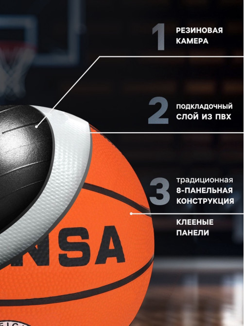Мяч баскетбольный MINSA Sport, d=22 см, р. 5, клееный, 8 панелей, резина, резиновая камера