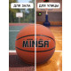 Мяч баскетбольный MINSA, клееный, 8 панелей, р. 7, PVC, бутиловая камера