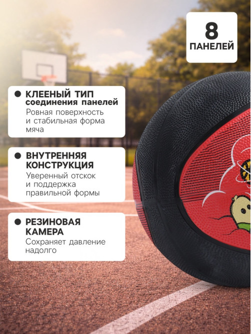 Баскетбольный мяч ONLITOP STREET, клееный, 8 панелей, р. 5, резина, резиновая камера