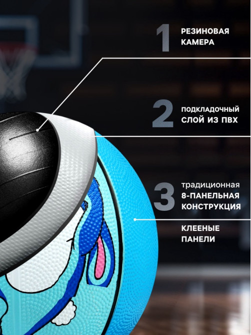 Баскетбольный мяч ONLYTOP «Заяц», клееный, 8 панелей, р. 3, резина, резиновая камера